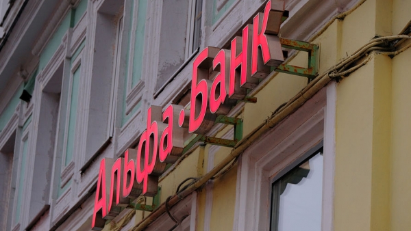 Альфа-Банк признан &laquo;Инноватором года&raquo; по версии Global Finance