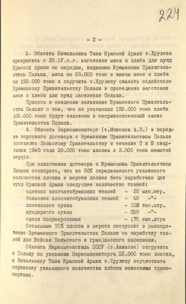 Минобороны опубликовало уникальные документы о Польше (ФОТО) Минобороны опубликовало уникальные документы о Польше (ФОТО)
