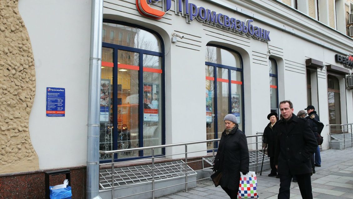 Промсвязьбанк завершил присоединение Роскосмосбанка