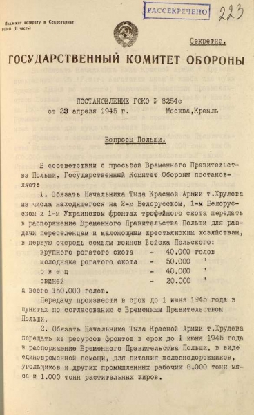 Минобороны опубликовало уникальные документы о Польше (ФОТО) Минобороны опубликовало уникальные документы о Польше (ФОТО)