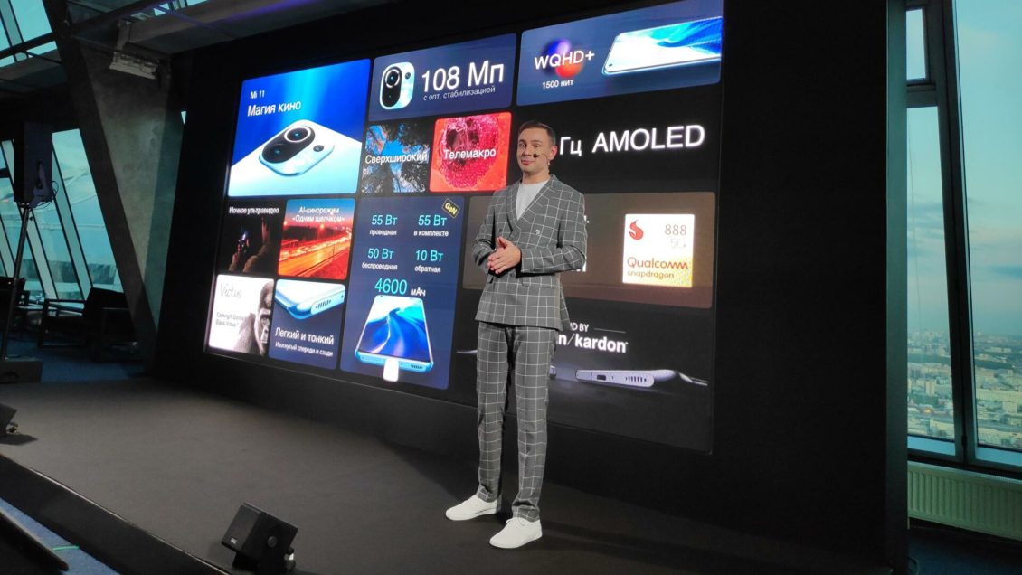 Xiaomi представила в России смартфон Mi 11 с ценой от iPhone 12 Xiaomi представила в России смартфон Mi 11 с ценой от iPhone 12