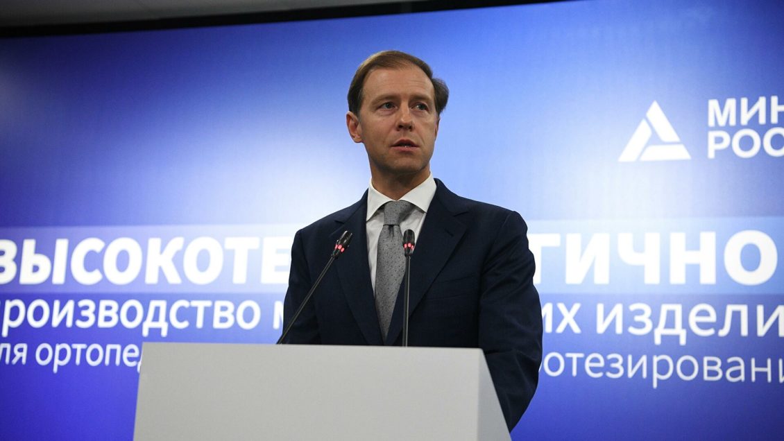 Мантуров проведет совещание с металлургами