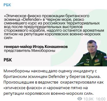 После провокации у Крыма Британии напомнили о её позоре и жалком положении (ВИДЕО)