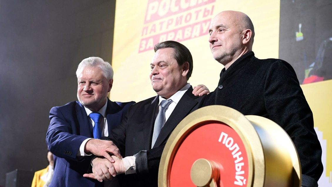 "Справедливая Россия" представила проект предвыборной программы