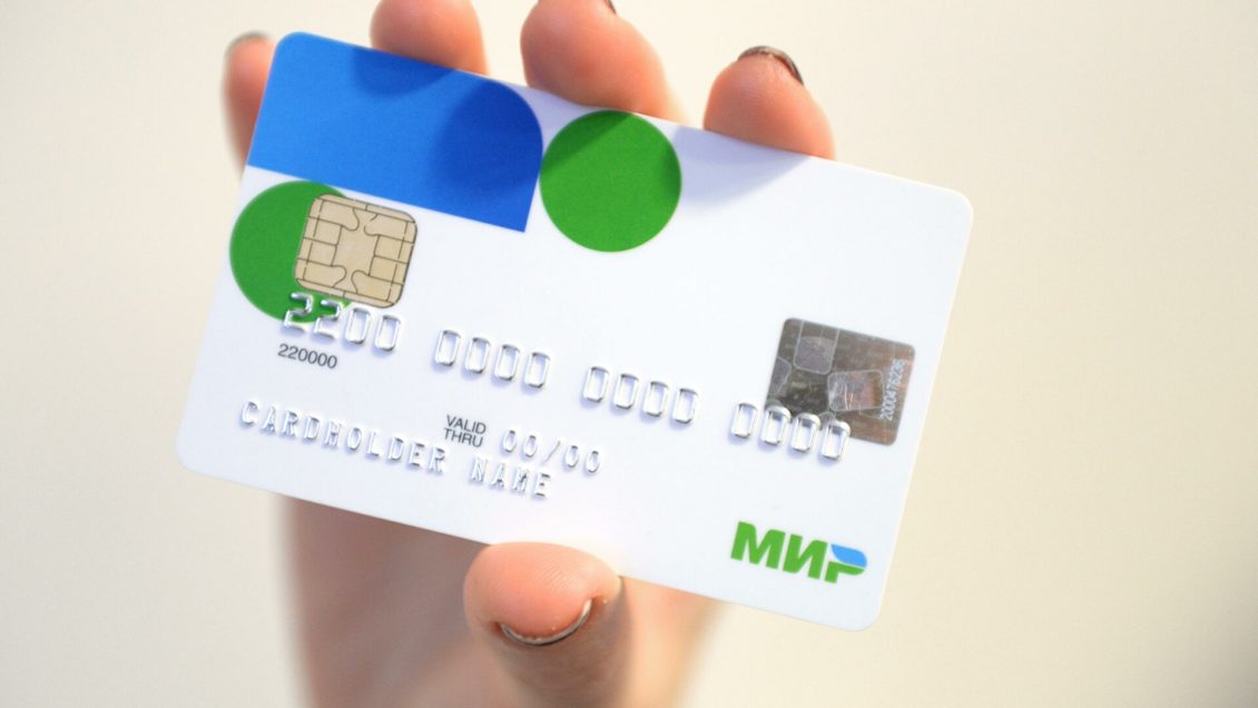 Карта "Мир" обогнала международные платежные системы по охвату населения