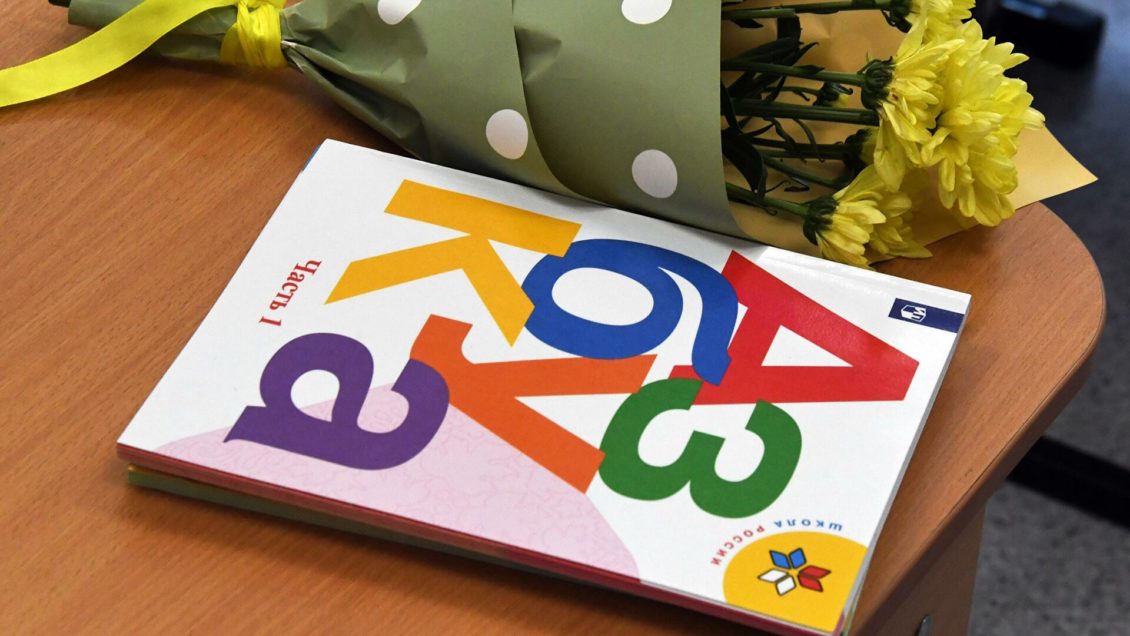 На госуслугах открыли форму подачи заявления на "школьные" выплаты