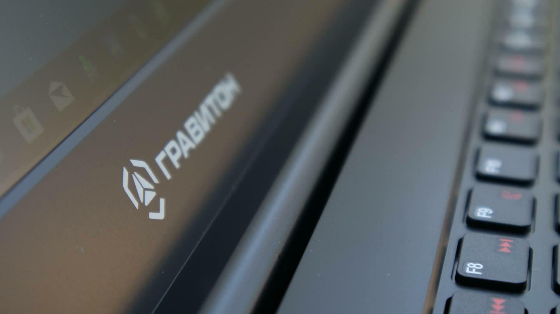 "Гравитон" Н15И-К2: обзор первого российского ноутбука "Гравитон" Н15И-К2: обзор первого российского ноутбука