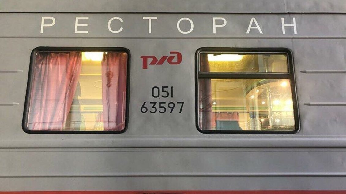 Работу ресторана в поезде, где отравились дети, приостановили на 30 суток Работу ресторана в поезде, где отравились дети, приостановили на 30 суток