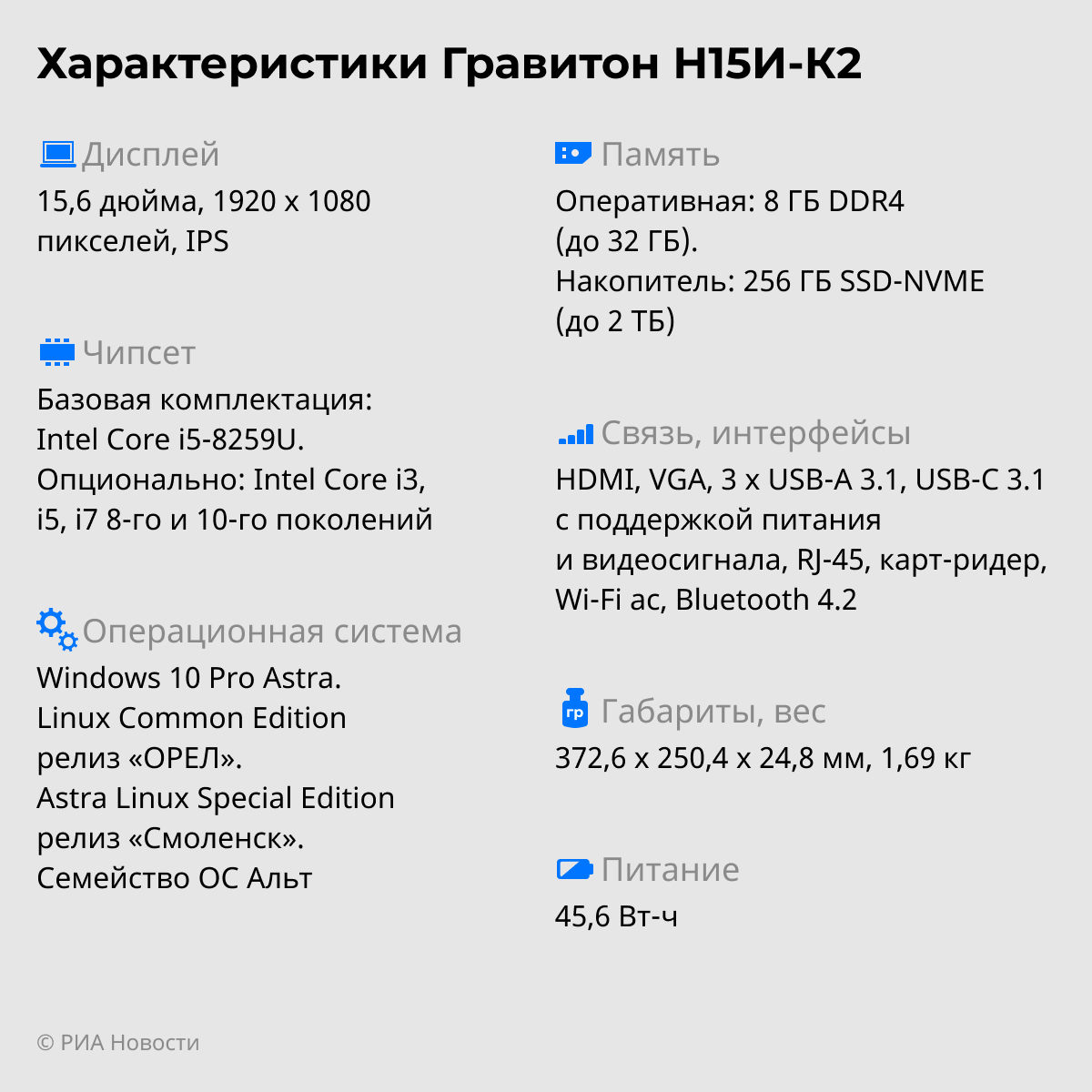 "Гравитон" Н15И-К2: обзор первого российского ноутбука "Гравитон" Н15И-К2: обзор первого российского ноутбука