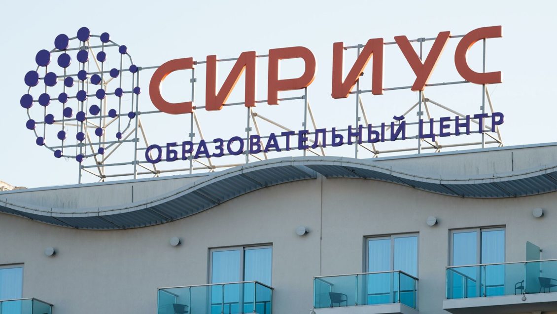 Центр "Сириус" сможет принять почти в десять раз больше школьников из ЯНАО