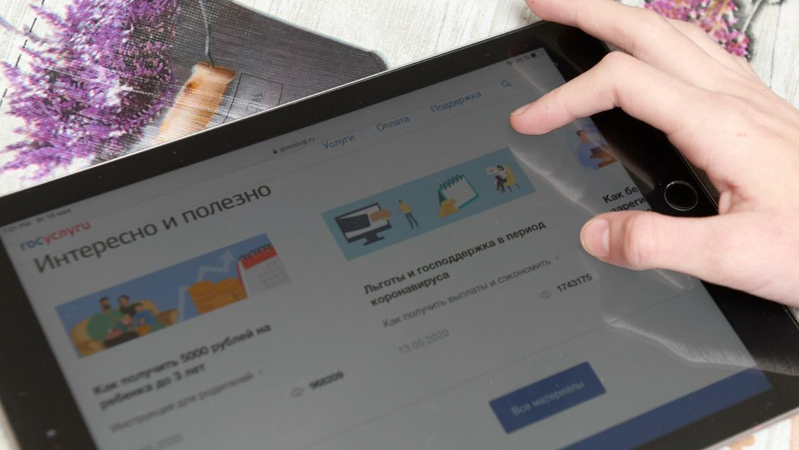 В Минцифры заявили о высоком уровне системы безопасности "Госуслуг"