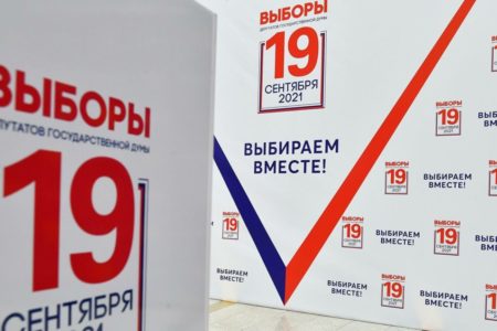 На Камчатке открылся центр общественного наблюдения за выборами