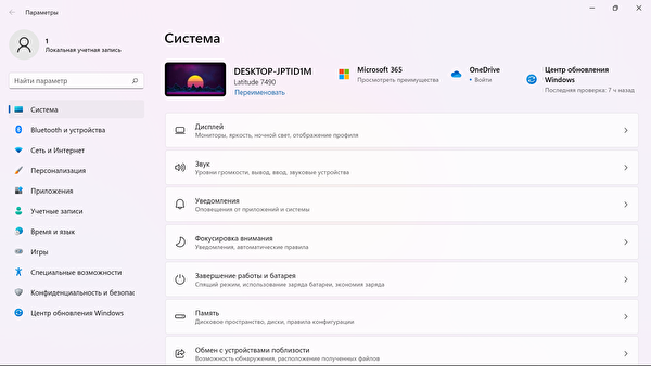 Пора переходить: как установить новую Windows 11 и что из этого получится Пора переходить: как установить новую Windows 11 и что из этого получится
