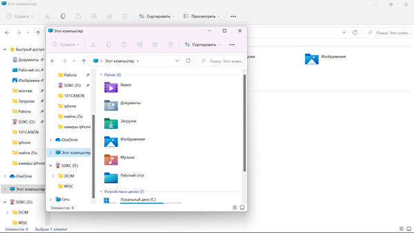 Пора переходить: как установить новую Windows 11 и что из этого получится Пора переходить: как установить новую Windows 11 и что из этого получится