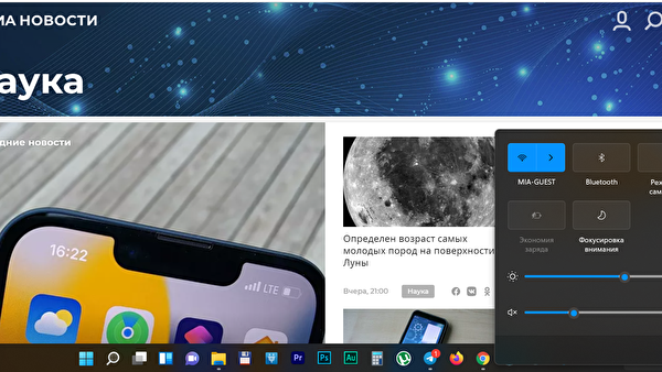 Пора переходить: как установить новую Windows 11 и что из этого получится Пора переходить: как установить новую Windows 11 и что из этого получится