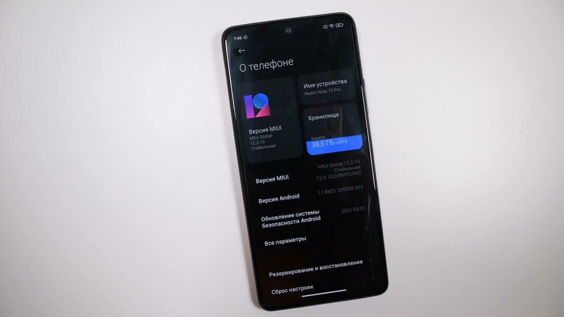 Новая версия оболочки MIUI расстроит владельцев смартфонов Xiaomi