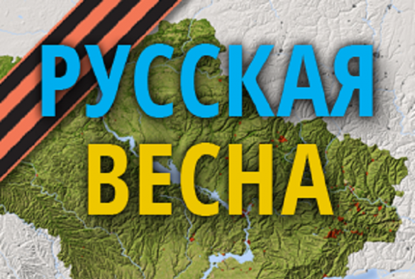 Главные события 2021 года: выбираем с «Русской Весной» Главные события 2021 года: выбираем с «Русской Весной»