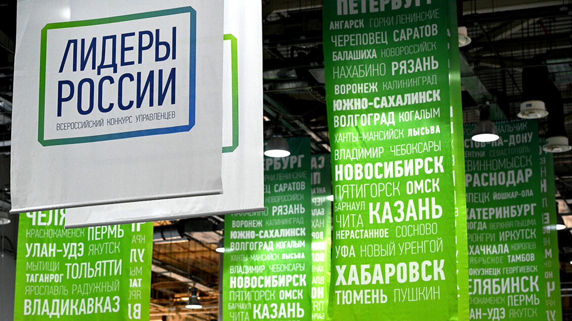 Суперфинал конкурса "Лидеры России" пройдет в Гостином Дворе Суперфинал конкурса "Лидеры России" пройдет в Гостином Дворе