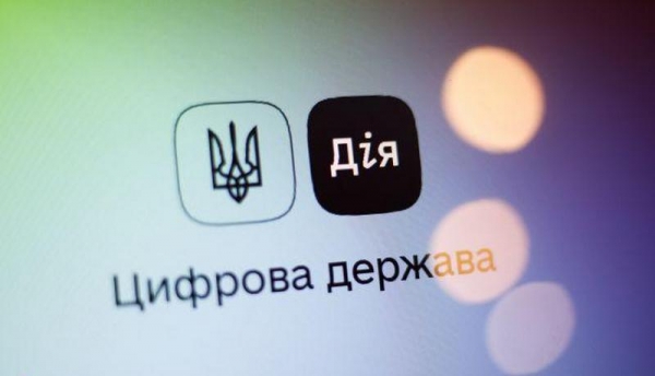 В приложении «Дия» появятся новые документы В приложении «Дия» появятся новые документы