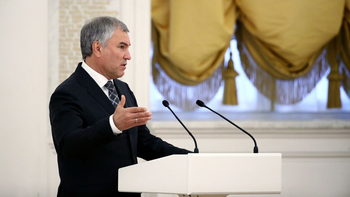 Санкции против России уже никого не пугают, заявил Володин Санкции против России уже никого не пугают, заявил Володин