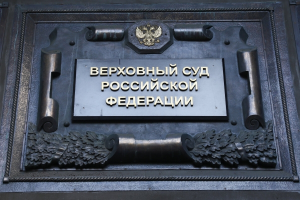 Верховный суд объяснит, как с бывшего осужденного снять судимость досрочно