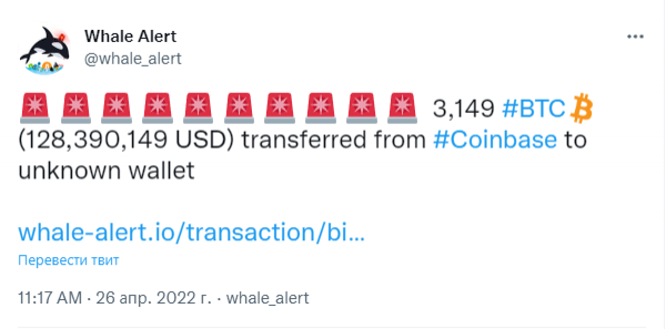С Coinbase вывели 3149 BTC С Coinbase вывели 3149 BTC