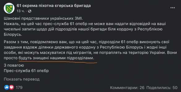 Военные ВСУ пригрозили убивать мигрантов, но потом заявили, что их не так поняли