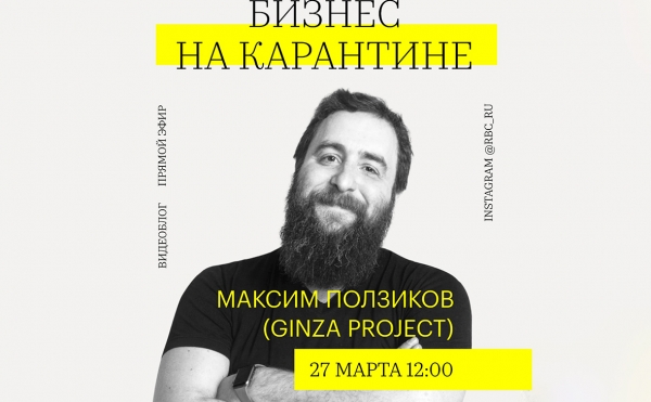 РБК запустит серию видеоблогов о борьбе предпринимателей с кризисом :: Бизнес :: РБК РБК запустит серию видеоблогов о борьбе предпринимателей с кризисом :: Бизнес :: РБК