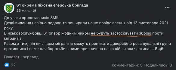 Военные ВСУ пригрозили убивать мигрантов, но потом заявили, что их не так поняли